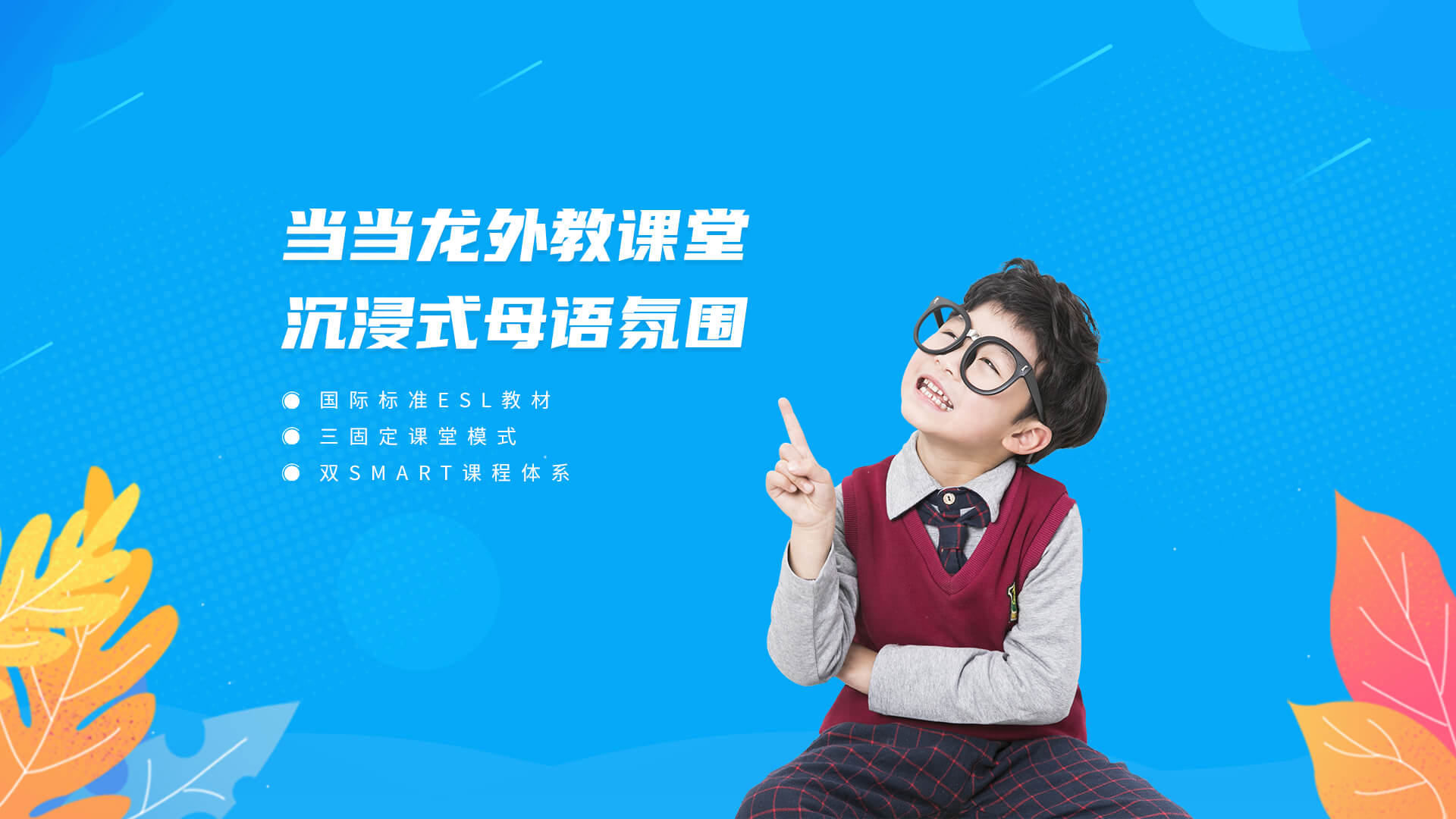 当当龙外教网